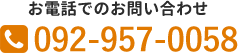 092-957-0058