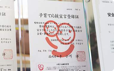 ひとり親家庭支援に尽力
